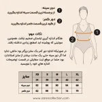 کراپ رزت_ نیمتنه وینتیج