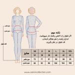 دامن کوتاه - دامن موج