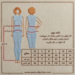 راهنمای سایز